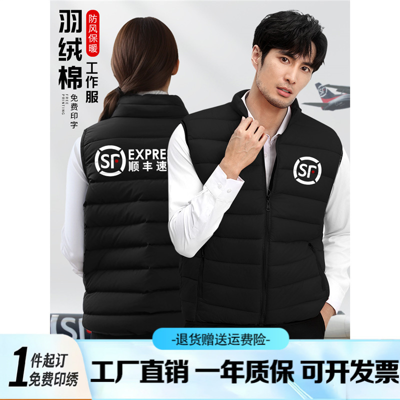 Down Cotton Sf Workwear Vest Custom Printed Logo Autumn and Winter Express Logistics Distribution Thickeneded Stand-Up Collar Workwear