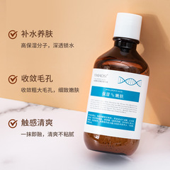 YIMIAOSI マレーシアヒアルロン酸エッセンス 220ml 保湿、若返り、水分補給、水分ロック、保湿ヘアケア
