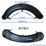 休闲三轮车后挡泥瓦老年三轮车后挡水板300-8/300-10烤漆铁泥瓦