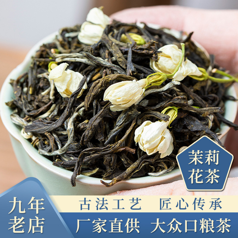 茉莉花茶绿茶叶散装2025新茶飘雪小针王儿女环白毫袋装批发500g