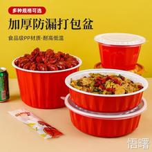 一次性打包盒红色圆形餐盒带盖火锅麻辣烫盆子大容量红碗外卖塑料