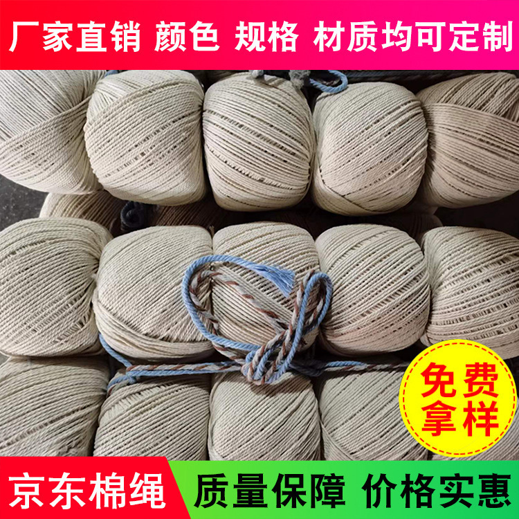 厂家供应 灰黑棉绳团 棉绳球 彩色棉线绳团