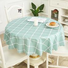 北欧圆桌布防水防油免洗隔热圆形餐桌布茶几桌垫家用塑料台布