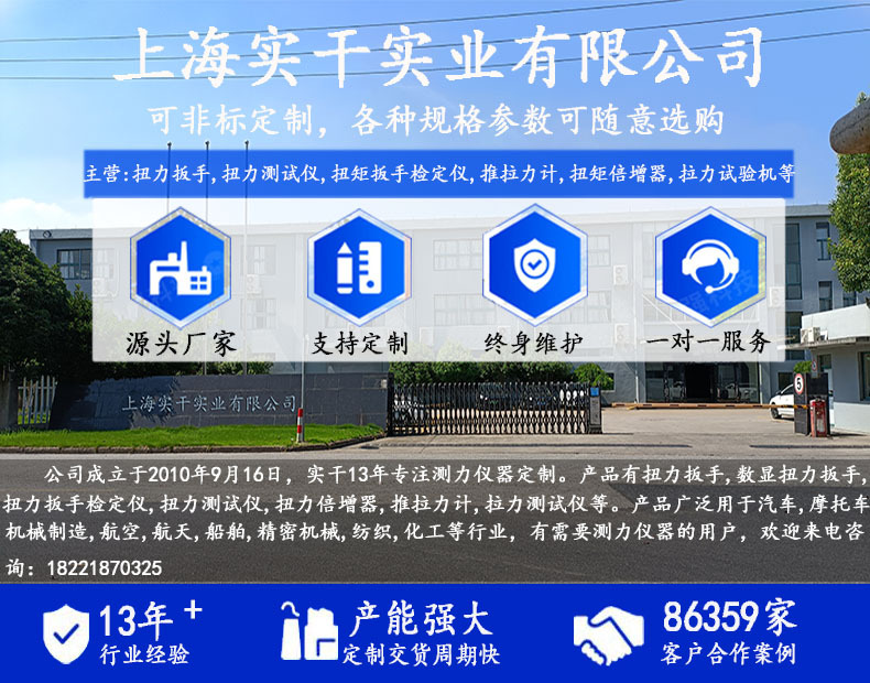 上海实干详细内容图 (2)