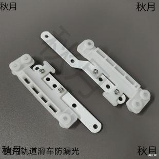 Curtain Track Leak-Proof Smooth Trolley Square Track Cross Closer Curtain Track Manual Electric Cross Pulley Accessories