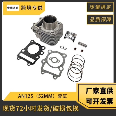 Suzuki Gs125 Gn125 En125 Gz125 Dr125 An125 üçün silindr dəsti
