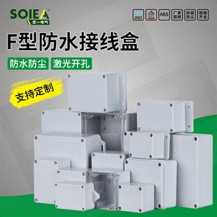 F type plastic waterproof box with ears outdoor abs box waterproof junction box outdoor power box monitoring distribution box