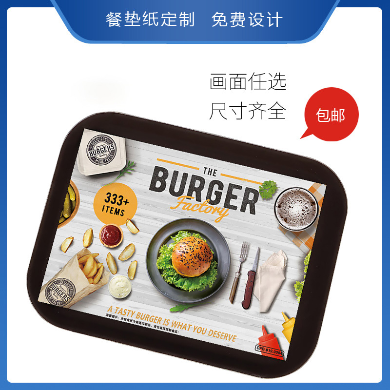 快印餐盘垫纸火锅西餐垫盘纸汉堡店托盘纸三明治隔油纸餐垫纸热销