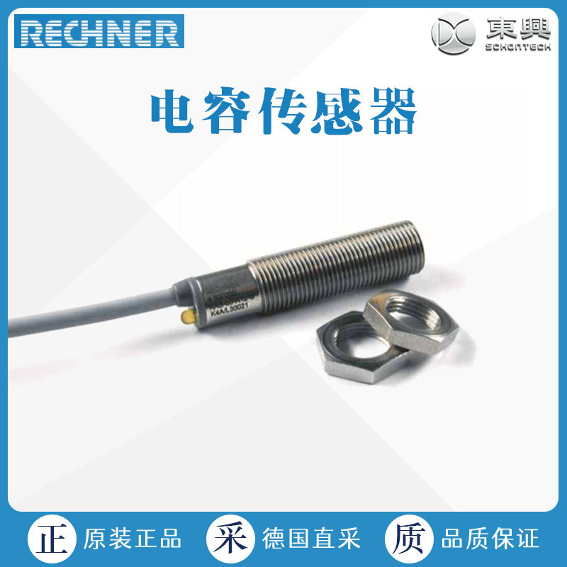 工厂直采 德国RECHNER瑞奇能 电容传感器Series 70 - NPN M12 x 1