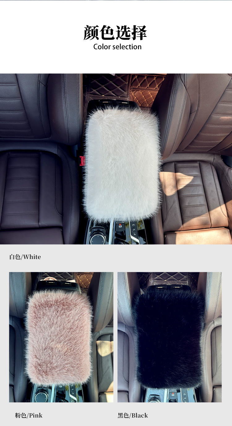 Car armrest box mat in stock for winter, fluffy plush thickened armrest box cover, car interior long plush wholesale