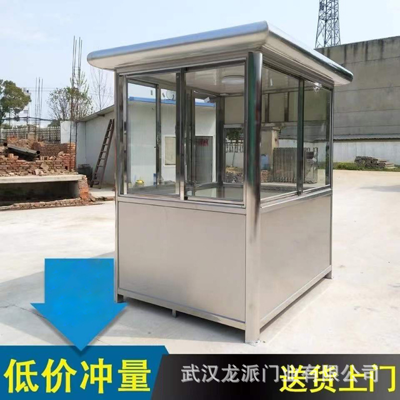 收费亭不锈钢小区保安岗亭户外钢结构值班亭储物便捷收纳住人