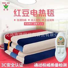 红豆集团电热毯单人双人双控调温智能冬天学生宿舍电褥子批发厂家