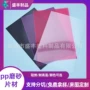 光面阻燃环保彩色全新料