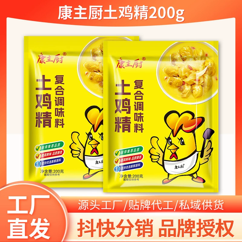 Kang Chef куриная эссенция 200 г \ мешок завод спот оптом куриная эссенция приправа в ресторане жареная домашняя куриная эссенция