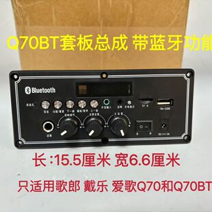 �۸� ���� ���� Q70BT Q78BT S8BTԭ�Sԭ������
