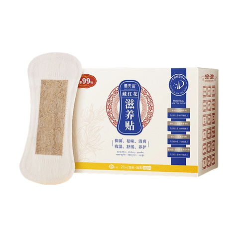 Zangtianyi Saffron Snow Lotus Patch Pads Women's Private Care Patch Nourishing Patch Snow Lotus Patch 21 pieces/box wholesale