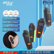 BBTONE����ͨD1 �������ʽ���v�C ��y�o��늲͏d�Ƙǰl�Ⱥ�����