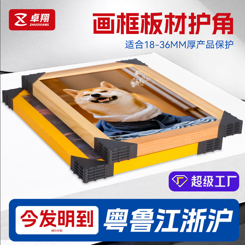 Picture frame corner protector aluminum alloy plate corner protector wedding photo album anti-collision corner oil painting sliding door photo frame corner protector manufacturers
