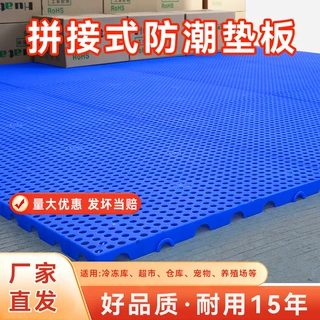 物流垫板网格托盘加厚仓库塑料垫板冷库货物地垫塑胶宠物脚垫仓板