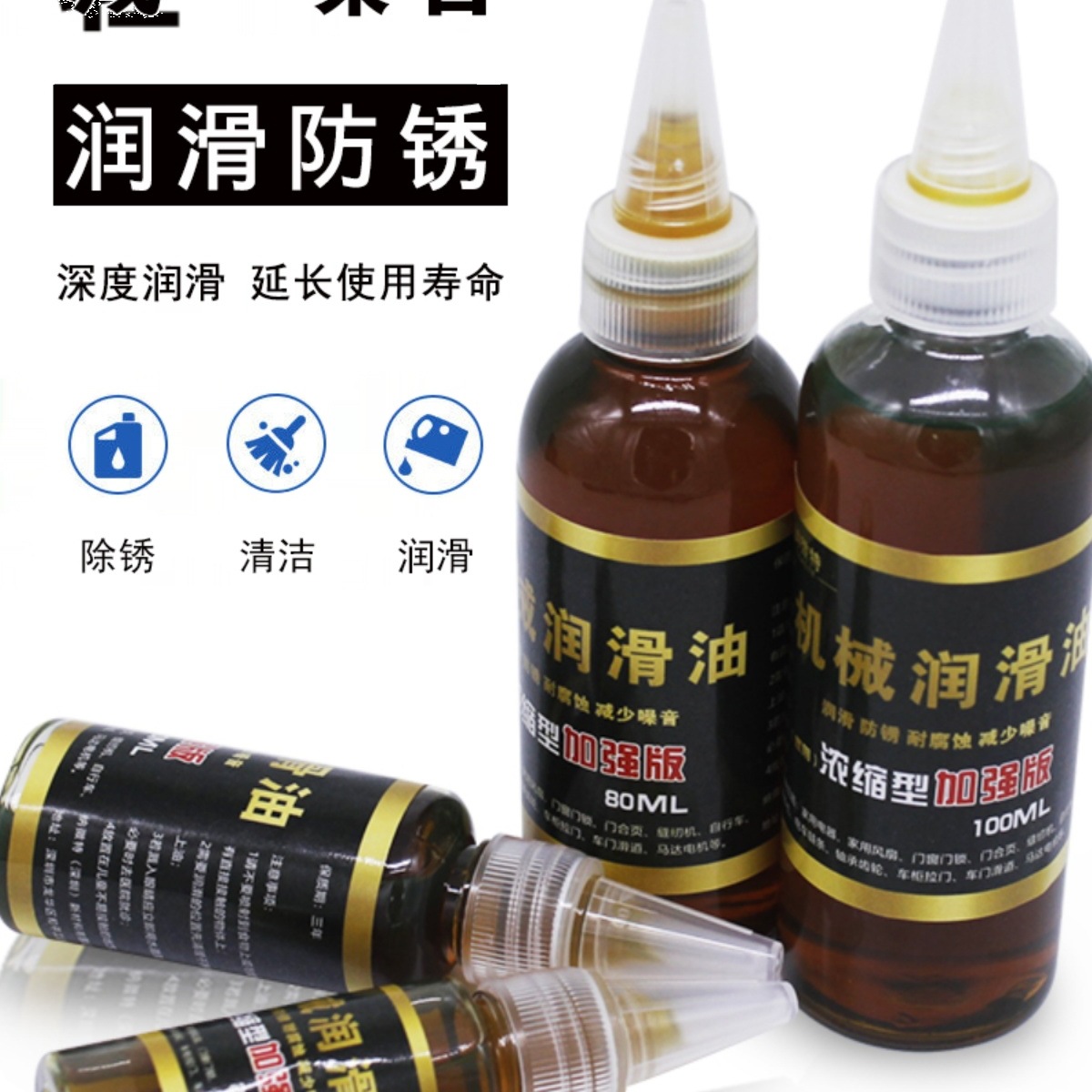 润滑油机械电动车润滑油风扇门窗润滑油齿轮链条润滑油机械润滑油