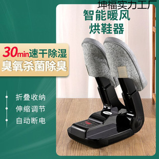 Ozone Shoe Dryer Retractable Household Deodorizing Shoe Dryer Silent Shoe Dryer Wet and Dry Quick-Drying Folding Storage
