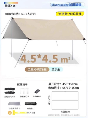 Avtomobil yan çətirləri — sunshade, picnic sunshade curtain - 4545-quicksand-gold-silver-glue-thickened-swallowtail-canopy