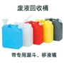 液体化学储液塑料样品桶