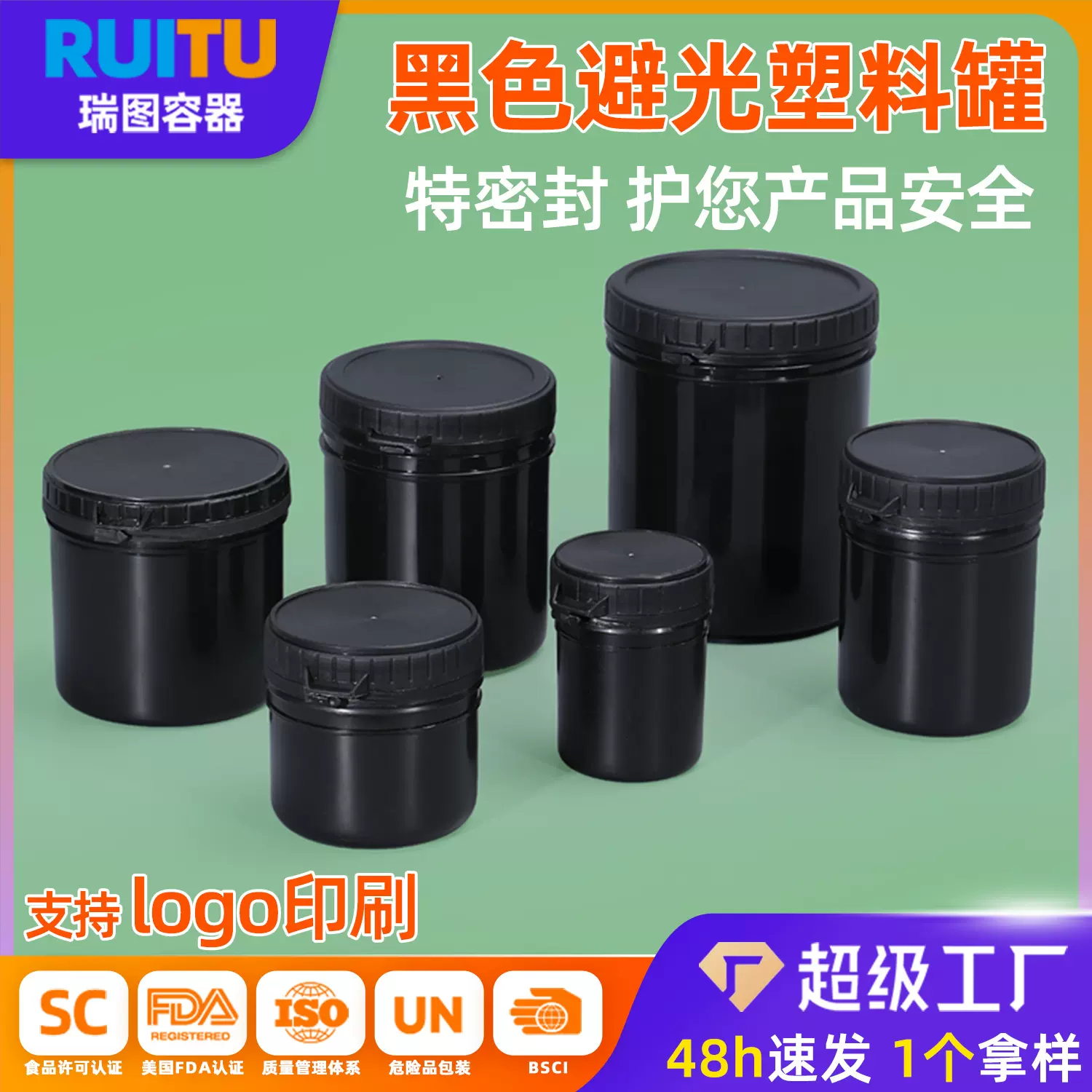 500g油墨罐黑色塑料罐广口瓶试剂瓶带内盖1L塑料圆形避光密封罐子