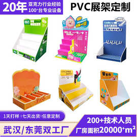 PVC促销雪弗板展示盒定制超市收银台面柜台斜口货架陈列小展示架