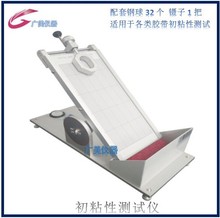 供应 胶带滚球粘性试验仪 初粘性测试仪 热敏胶带持粘性检测仪