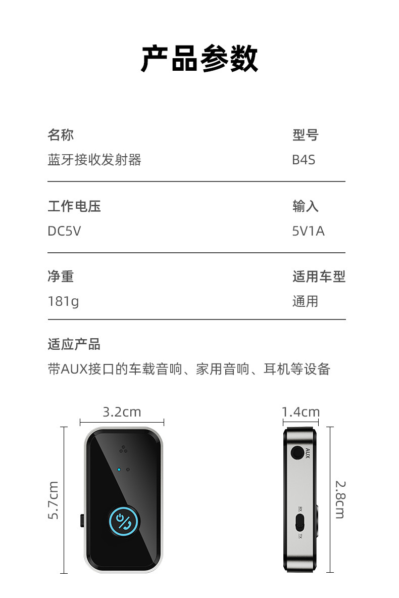 Bluetooth Transceiver Bluetooth 5.3 3.5mm Audio Adapter Car Audio Wireless Bluetooth Converter Wholesale