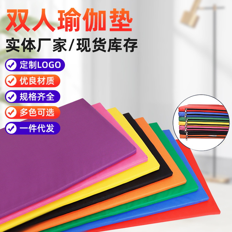 Double Yoga Mat Wholesale Sit-up Rope Skipping Mat Yoga Mat Men's and Children's Dance Mat Thickened Widening