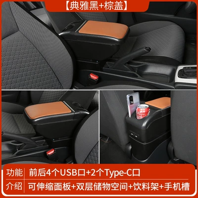 High-End Armrest Box for – Armrest box - elegant-black-brown-cover