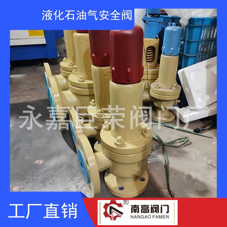 AH42F液化气安全阀 手动安全阀防腐铸钢材质DN50法兰连接