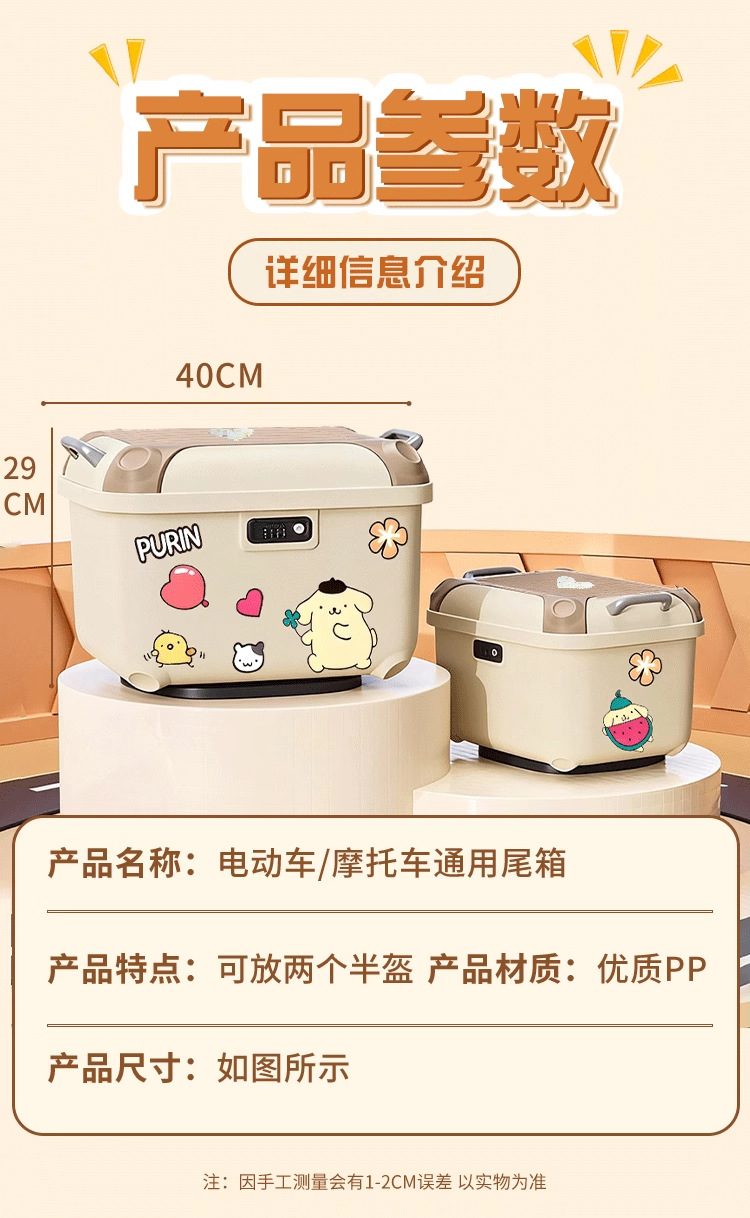 Suitable for Yadi Aima Electric Vehicles, Large-Capacity Storage Trunk, Sturdy Butterfly Tail Box for Electric Scooters
