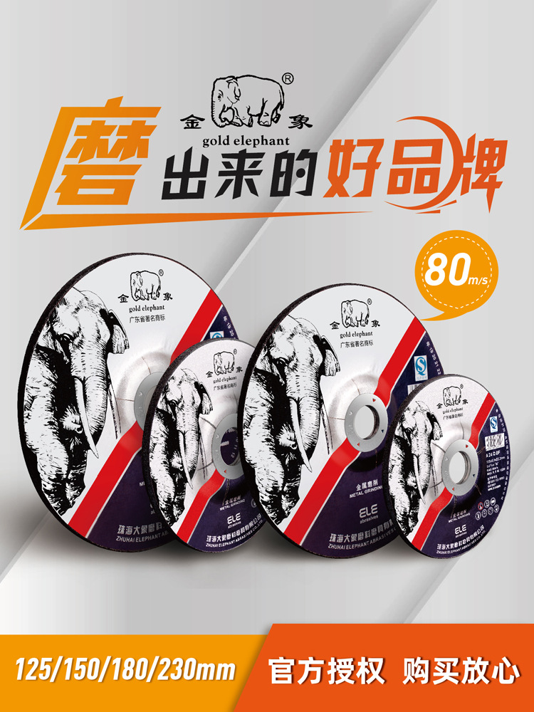 打磨片100/125/150/180角磨机磨光片金属抛光耐用磨铁砂轮片