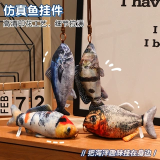 钓鱼佬仿真鱼类玩偶挂件趣味淡水鱼深海鱼海洋毛绒玩具钥匙扣挂饰