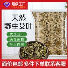 艾叶批发艾草泡脚包散装艾草干艾叶新鲜艾草泡脚包家用泡澡