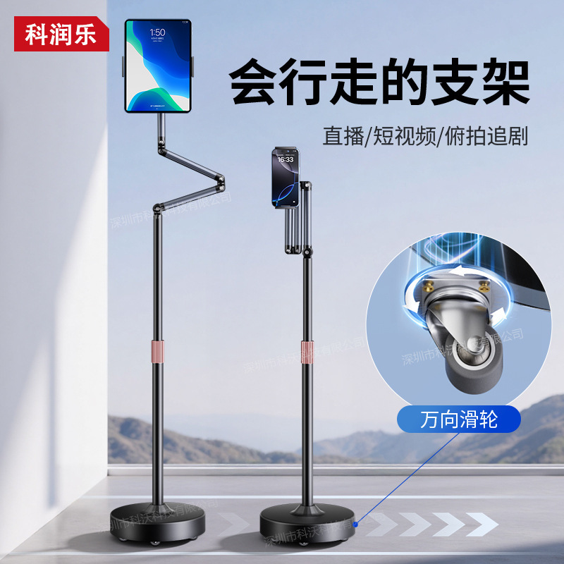 ユニバーサルプーリー携帯電話ホルダー床置き型多機能ベッドサイド怠惰な人ドラマライブビデオタブレットサポートスタンド|undefined