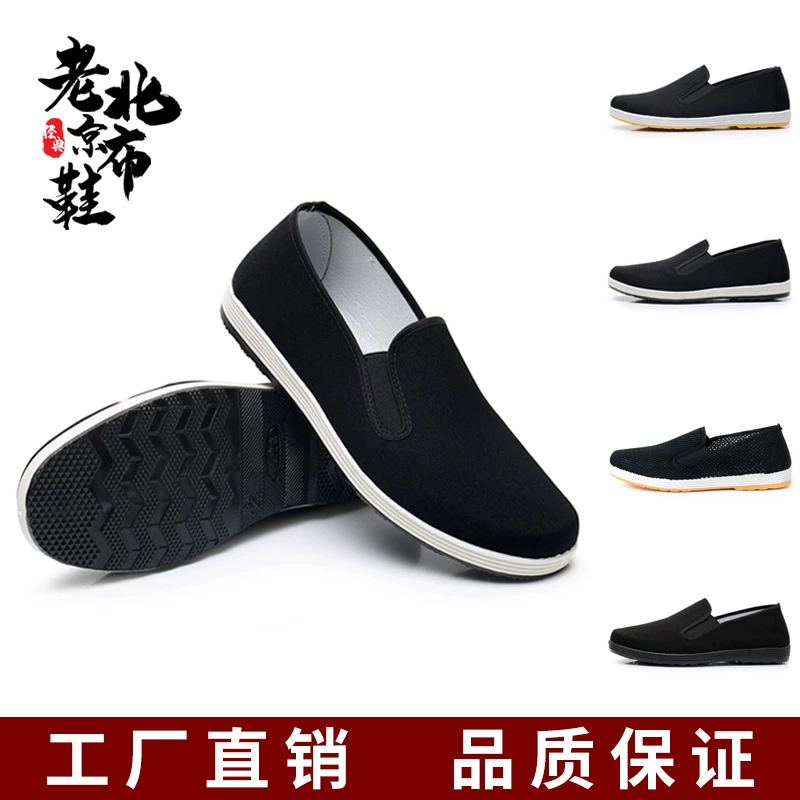 Тканевая обувь Old Beijing, Мужская без шнуровки, Весенняя сетчатая дышащая износостойкая Нескользящая рабочая обувь, черная Тканевая обувь на плоской подошве