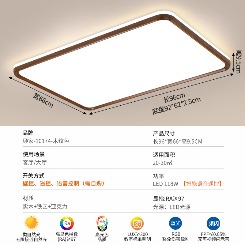 Color de madera cuadrado 96cm - 118W-Tmall No Pole-Full Spectrum (Gu Jia)