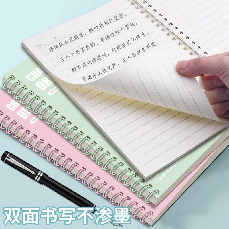 超厚学生线圈笔记本子A5横线日记事ins高颜值初高中生考研笔记本|undefined