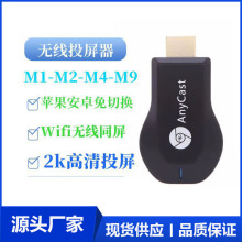 �o��wifiͬ��AnycastͶ����M2 M4M9�֙C���͌��m����O����׿Ͷ��