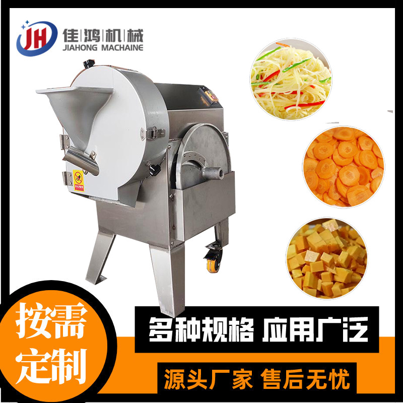 全自动多功能切菜机食堂切葱韭菜辣椒藕片切断全自动小型切片机
