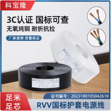 ���ƾ�����RVV���~о��|�� 2о3о늾�0.5 0.75 1 2.5ƽ���Դ��