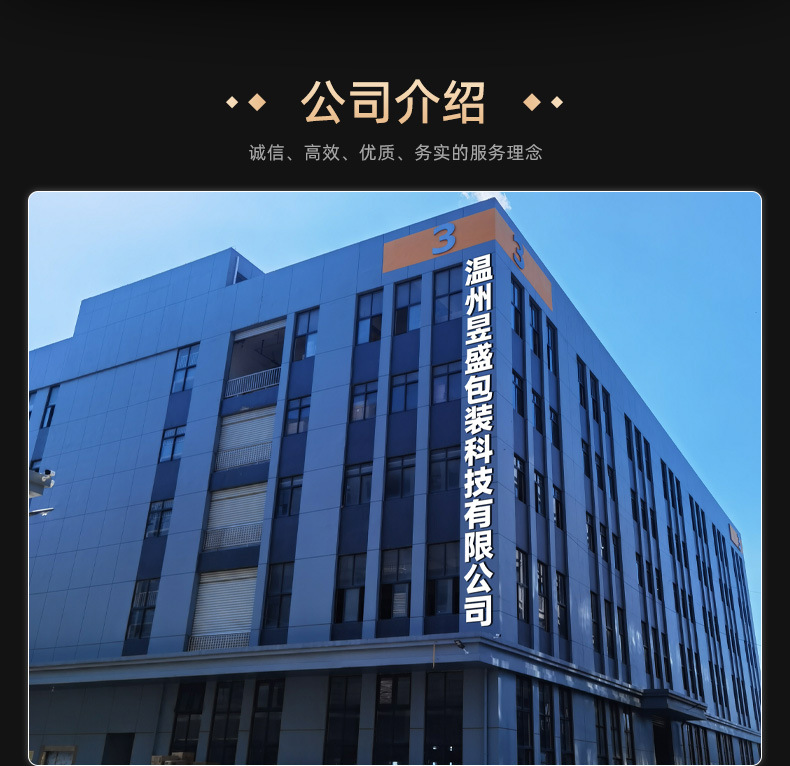详情-义乌市佰盛包装-2_24