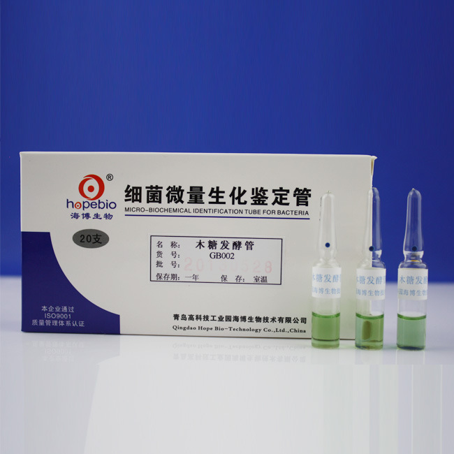 木糖发酵管     GB002   20支   青岛海博生物
