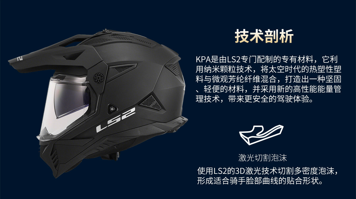 Ls2 Motorcycle Helmet Rally Helmet Full-Face Dual-Lens Men's Four-Season Anti-Fog Off-Road Winter Motorcycle Racing Mx702