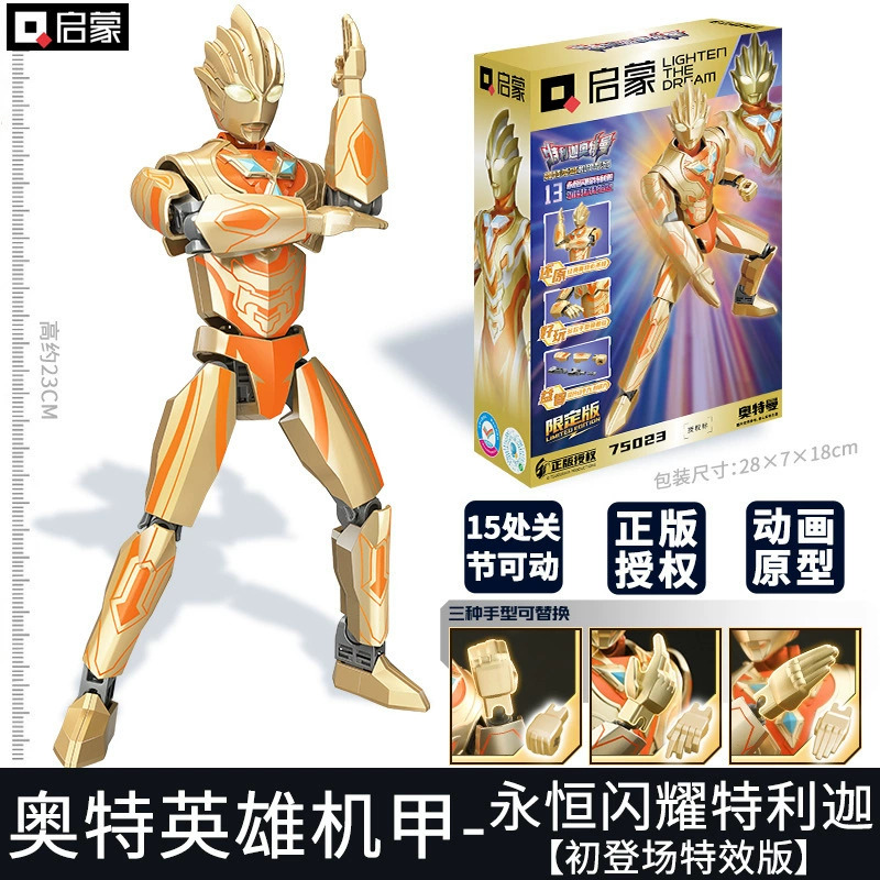 Конструкторные кубики启蒙 Ultra, Ultraman Tiga, минифигурка для мальчиков, конструктор, игрушка