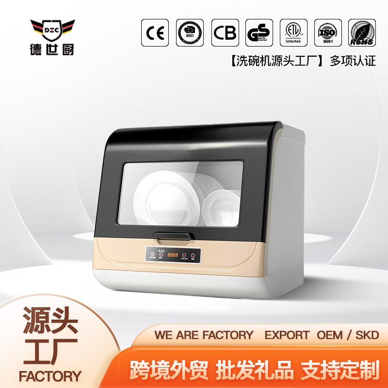 Countertop Mini Portable Disinfection Dishwasher Household Small Smart Full Automatic Energy Saving Dishwasher